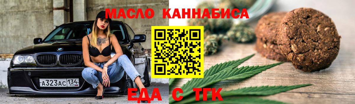 Cannafood марихуана  Вход с VPN  Муравленко 