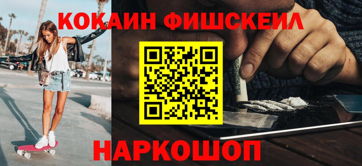 Кокаин VHQ Муравленко