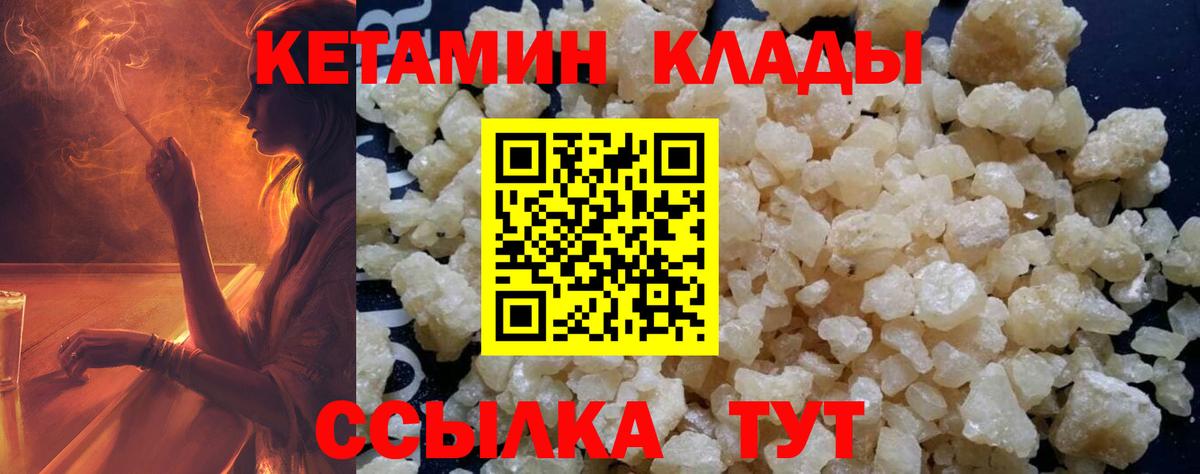 Муравленко  Кетамин ketamine  Вход с VPN 