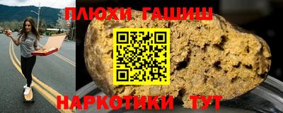 прущая мука Сланцы