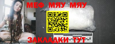 прущая мука Сланцы