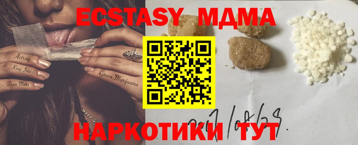 MDMA молли Муравленко