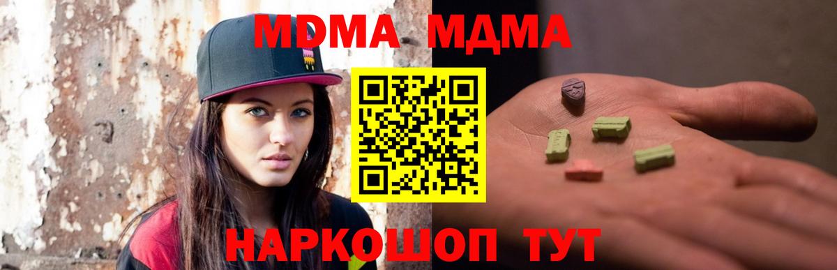 МДМА  Вход с VPN  Муравленко  MDMA crystal 