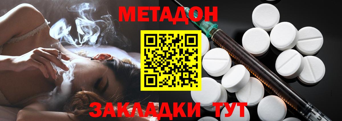 МЕТАДОН VHQ  МЕТАДОН мёд  Вход с VPN  Муравленко 