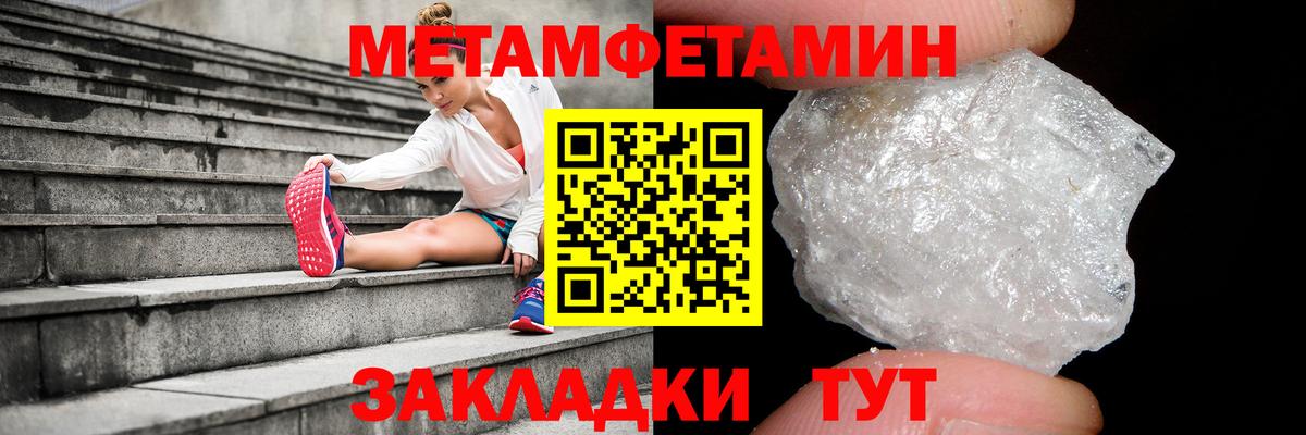 Метамфетамин пудра  Вход с VPN  Метамфетамин пудра  Муравленко 