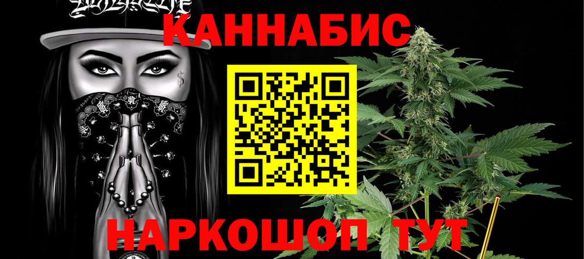 МАРИХУАНА марихуана  Вход с VPN  МАРИХУАНА AK-47  МАРИХУАНА семена  Каннабис MAZAR  Муравленко 